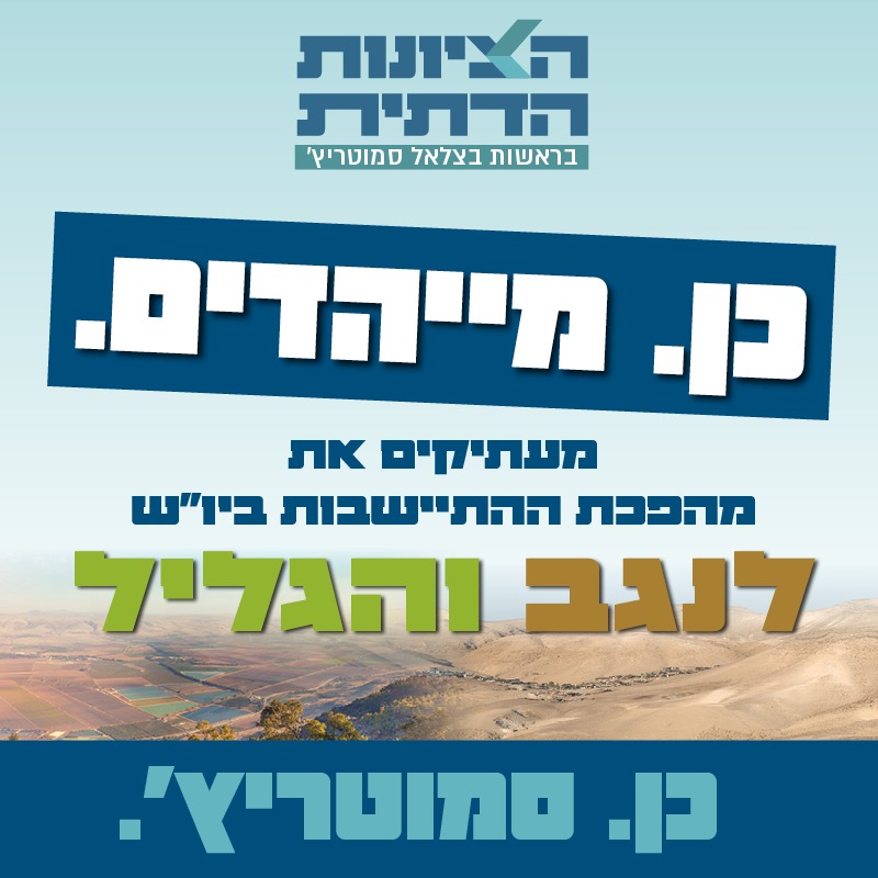 מהפכת הנגב והגליל